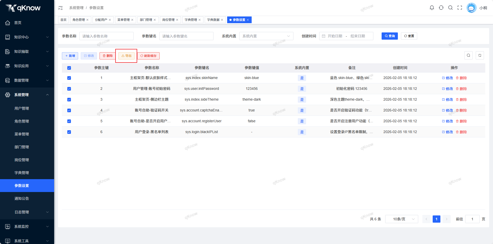 导出参数设置.png