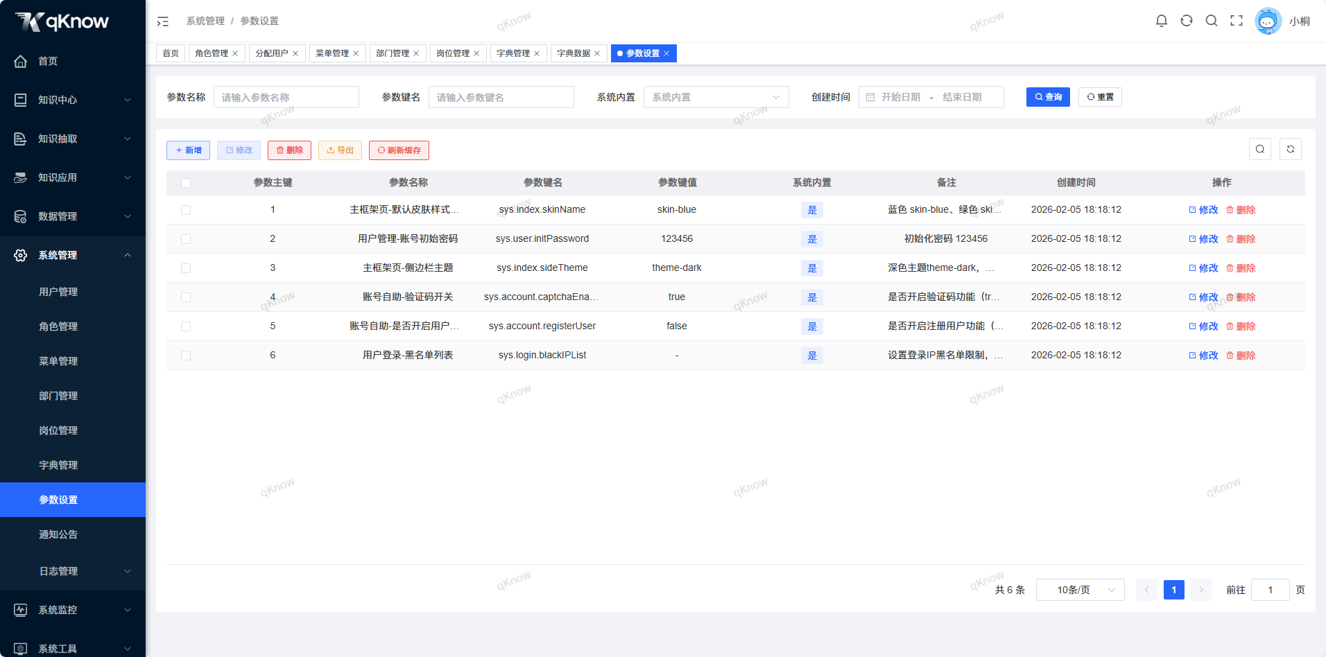 参数设置页面.png