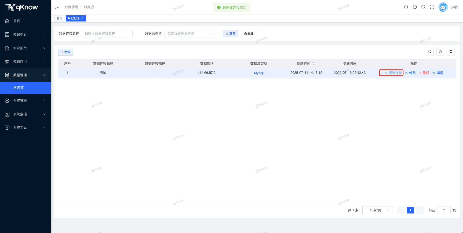 Data Sources - Test Connection