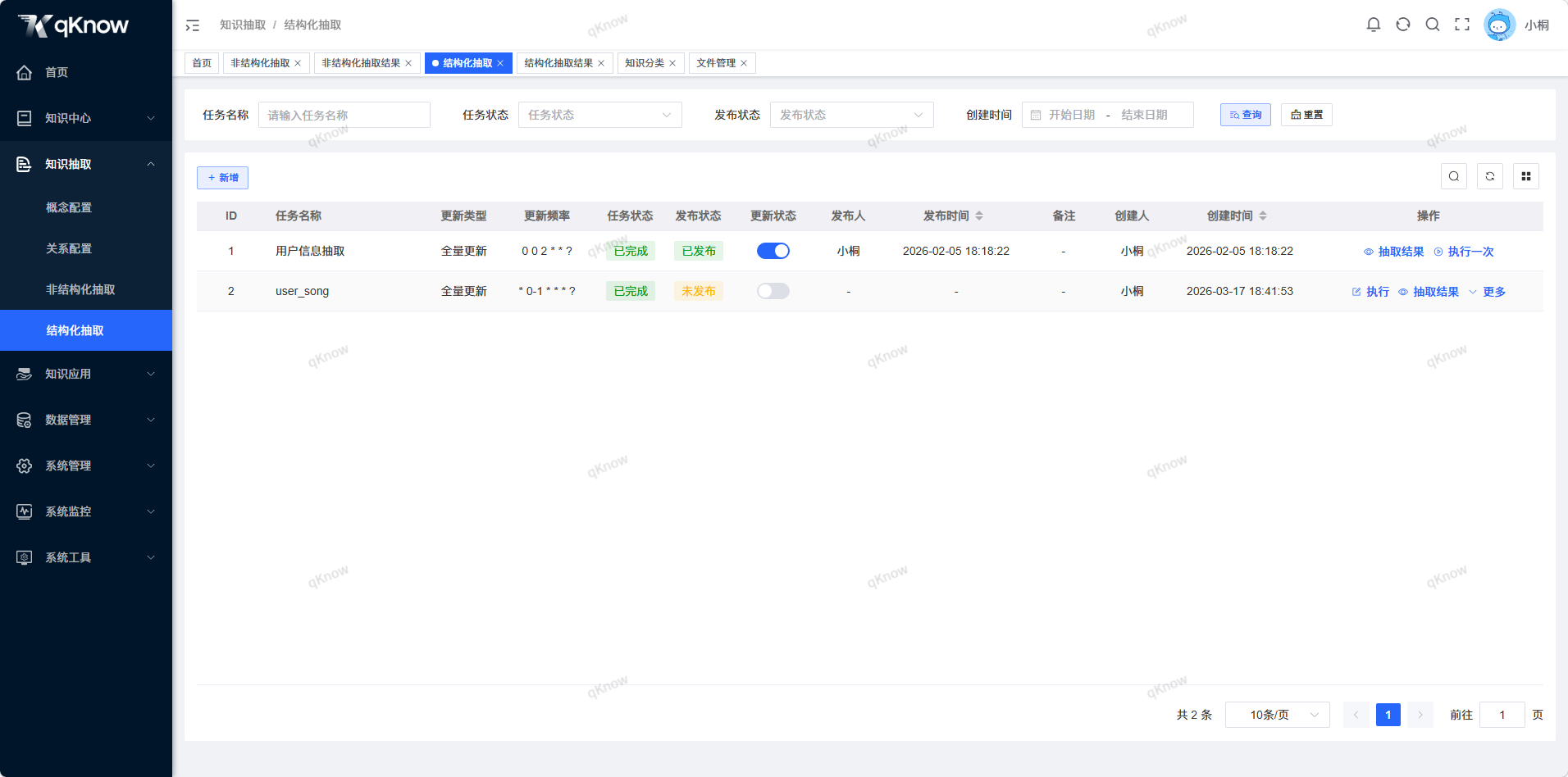 结构化抽取页面