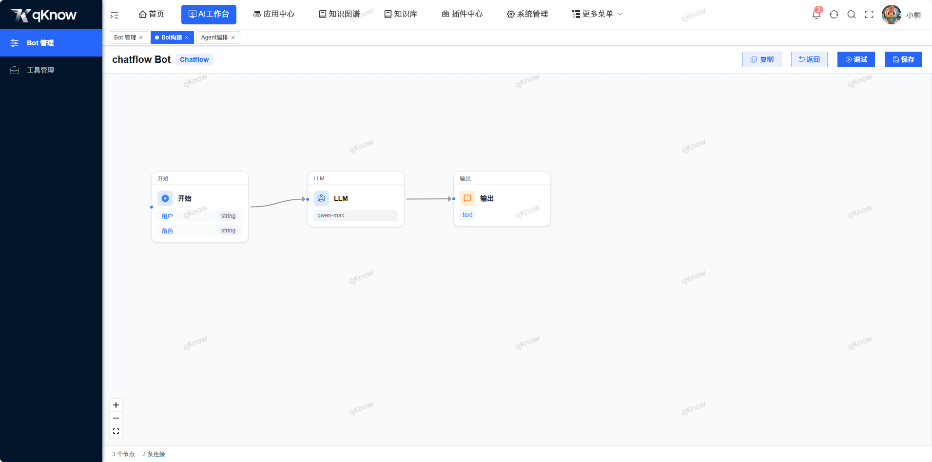 Chatflow Bot编排页面