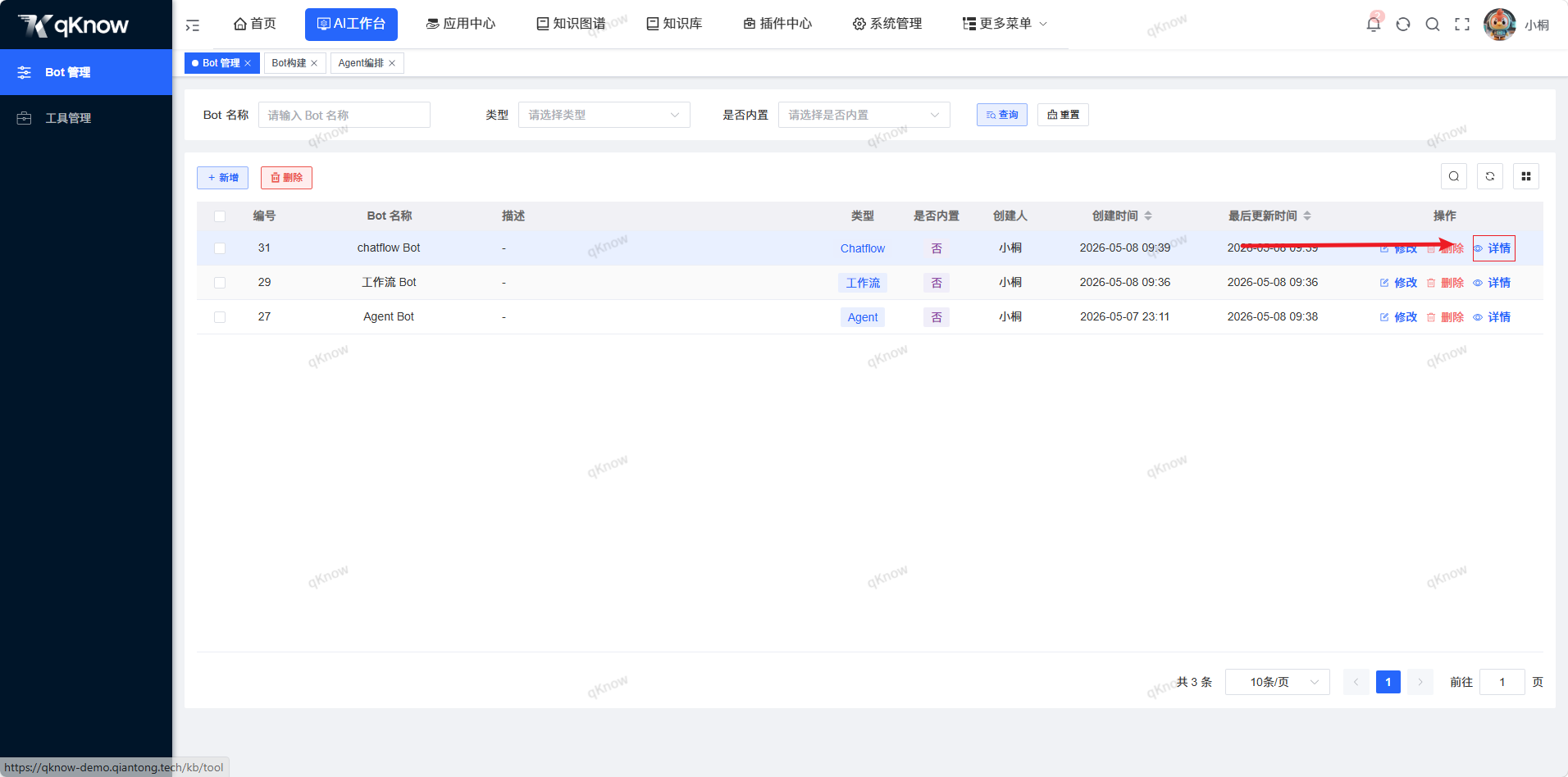 点击详情按钮