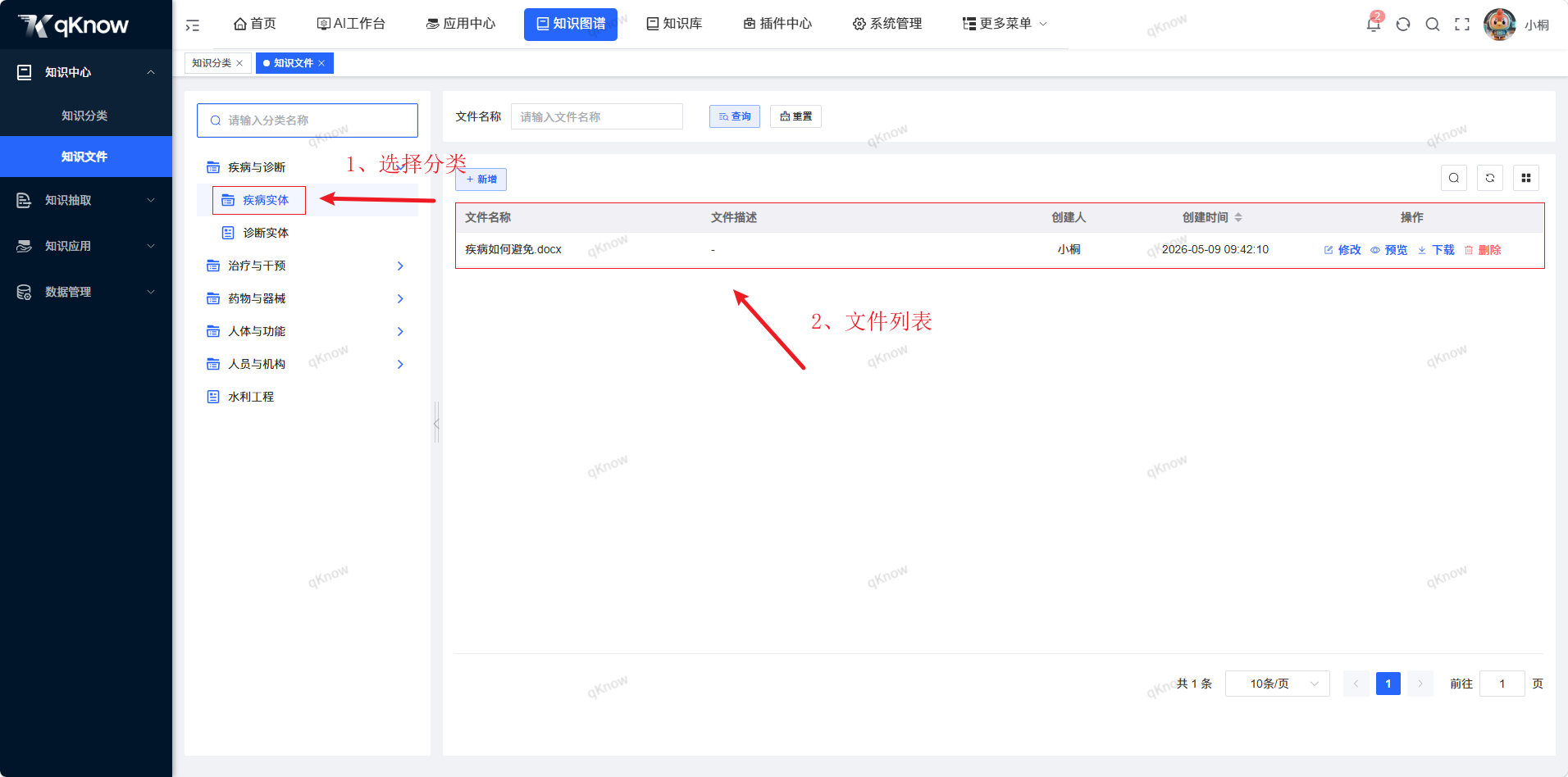 按分类搜索页面