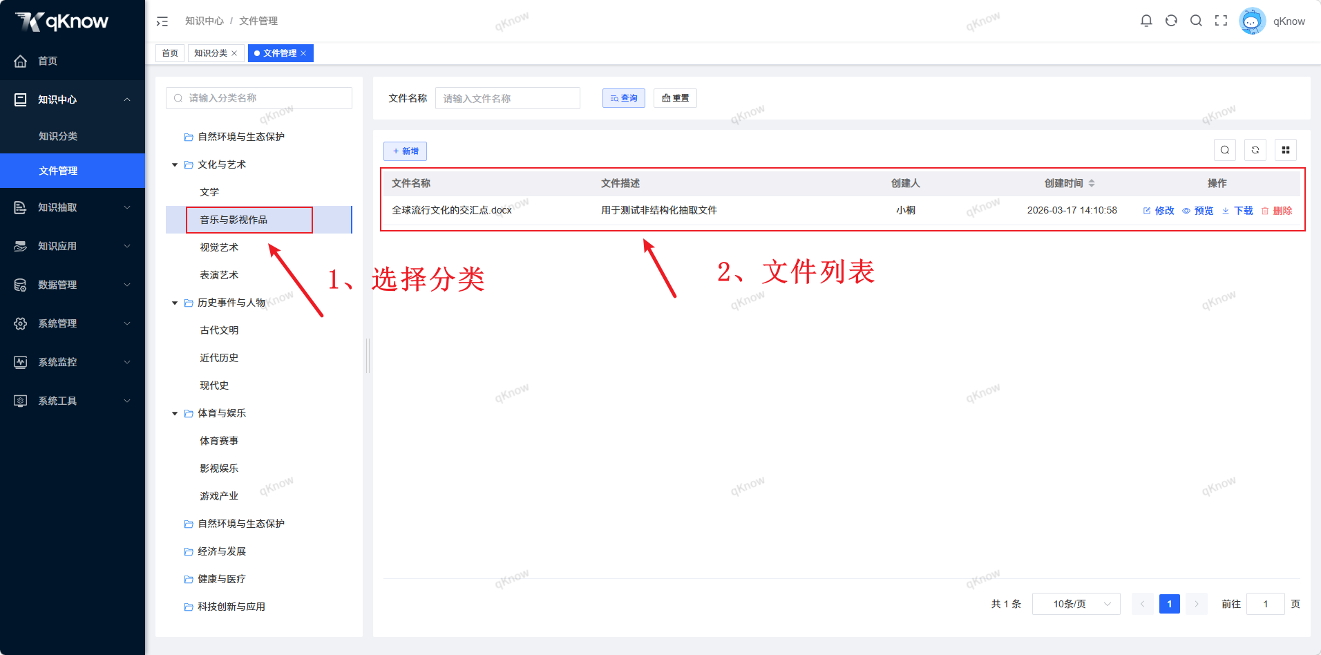 按分类搜索页面