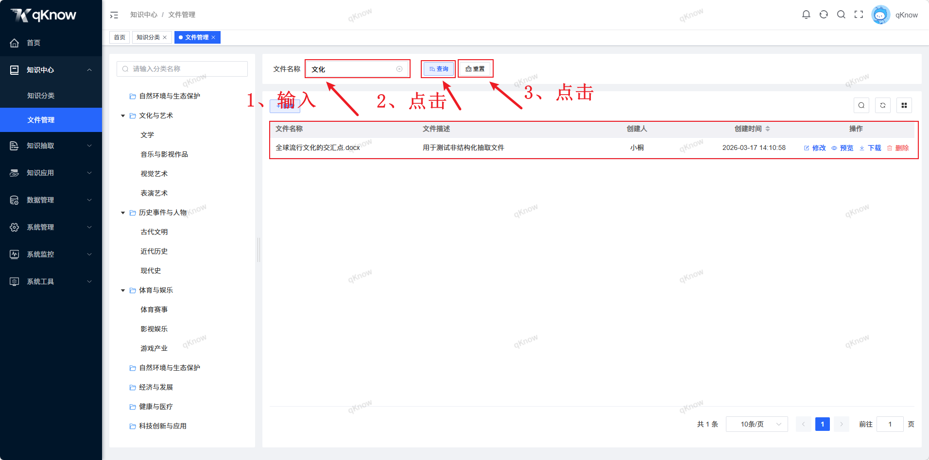 按文件名搜索页面